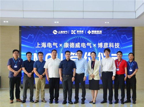 強強聯合，共筑綠色未來 上海電氣、康德威電氣與博彥科技簽署碳中和服務及解決方案合作協議