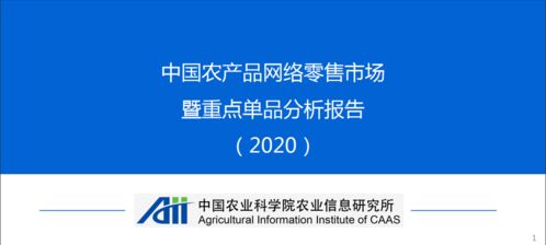 研究報告 生鮮品成農(nóng)產(chǎn)品網(wǎng)絡零售第一品類