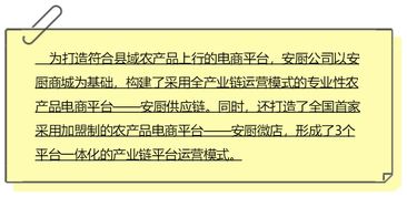 安廚分享 農產品上行打牢根基很關鍵