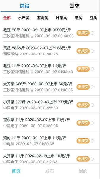 抗擊疫情 動態 助力海南農產品銷售 ?？谑修r產品供需對接平臺上線