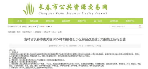 長春這些小區將改造