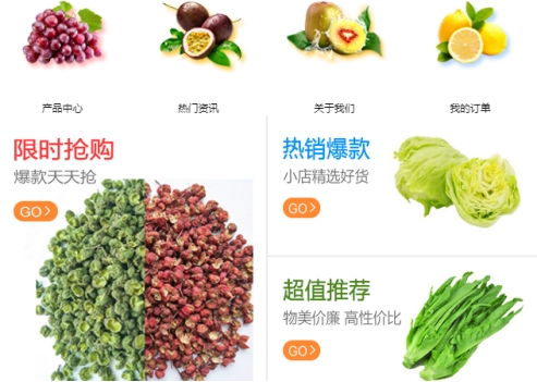 農(nóng)副產(chǎn)品新零售平臺(tái) 借助 互聯(lián)網(wǎng) 農(nóng)產(chǎn)品 新模式