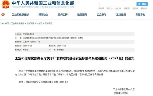 物聯(lián)網(wǎng)安全新政出爐,天融信首發(fā)九大經典場景化建設方案套件