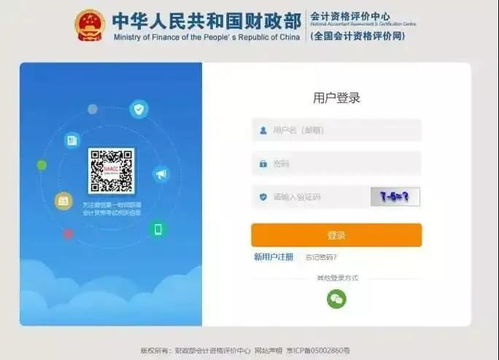 北京樂考網(wǎng) 2022初級會計考試報名全流程 圖解
