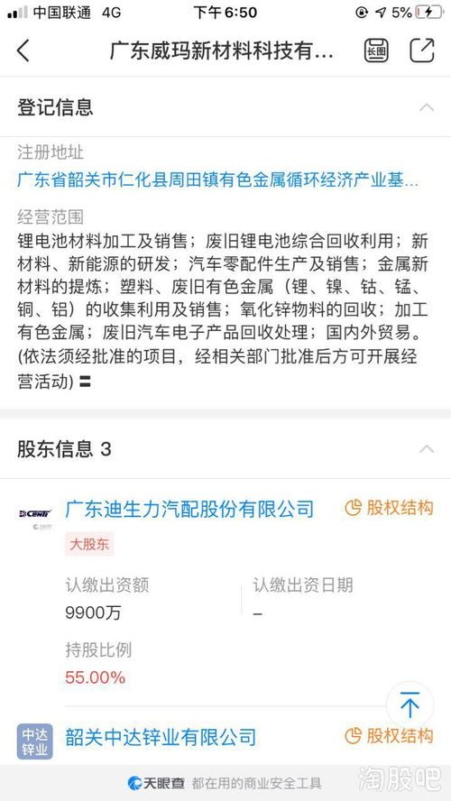 迪生力 汽車零部件與鋰電池業務并進，跨界布局農產品大消費與家禽產業